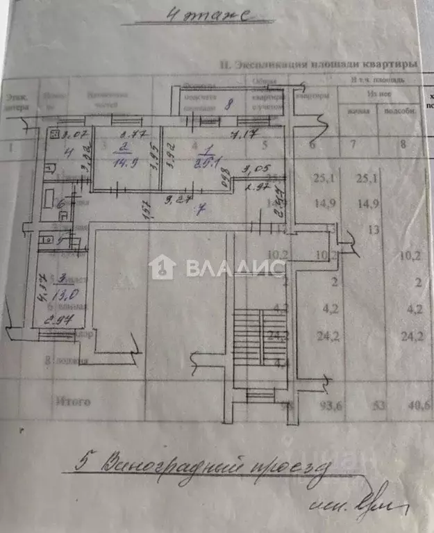 3-к кв. Пензенская область, Пенза проезд 5-й Виноградный, 16 (93.6 м) - Фото 2