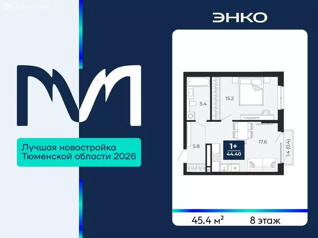 1-комнатная квартира: Тюмень, проезд Капитана Куликова, 5 (45.4 м) - Фото 1