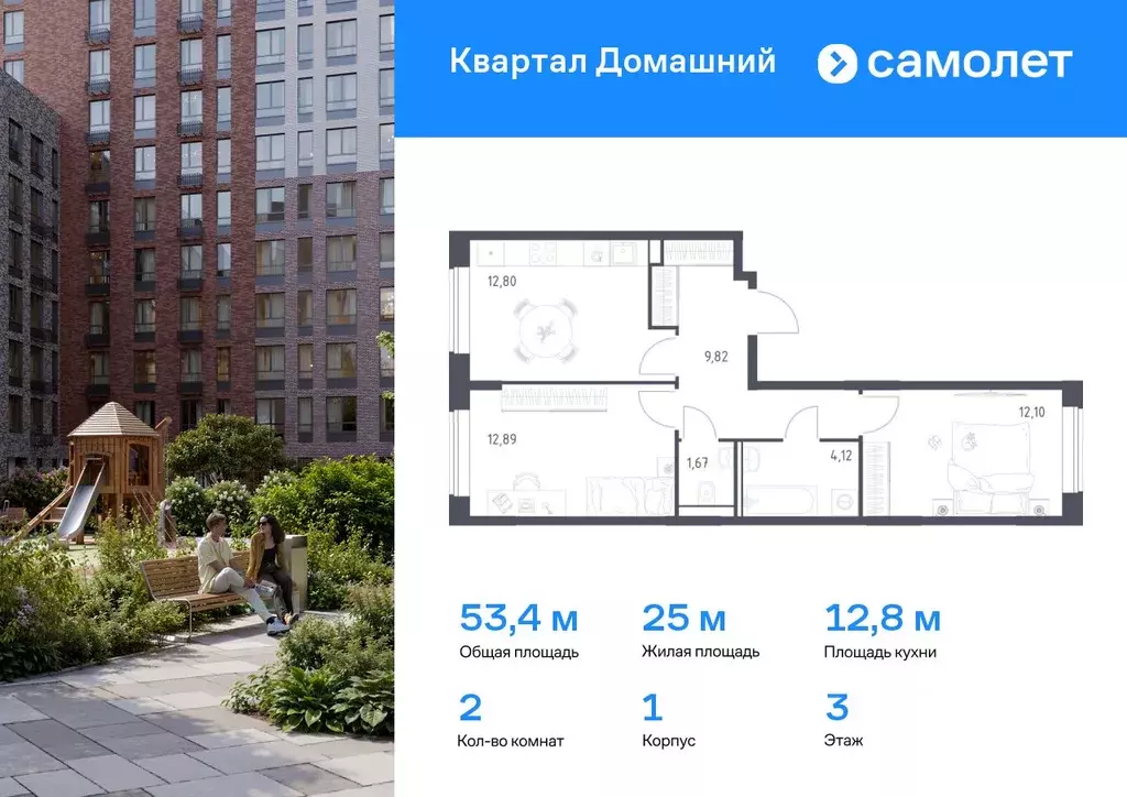 2-к кв. Москва Квартал Домашний жилой комплекс, 1 (53.4 м) - Фото 0