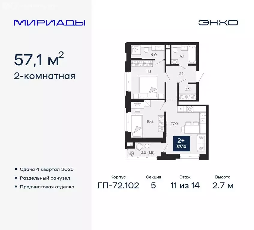 2-комнатная квартира: Тюмень, Ленинский округ (57.1 м) - Фото 0