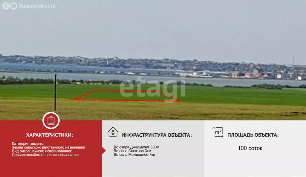 Участок в Черноморский район, село Межводное (100 м) - Фото 2