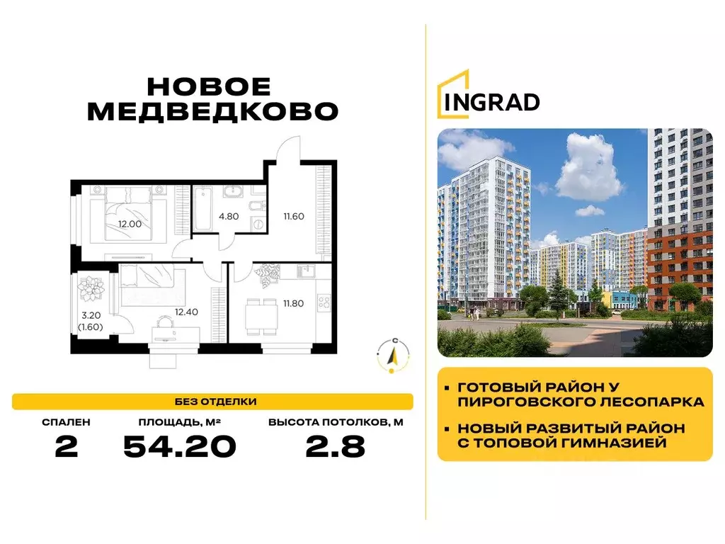 2-к кв. Московская область, Мытищи 17А мкр, Новое Медведково жилой ... - Фото 0