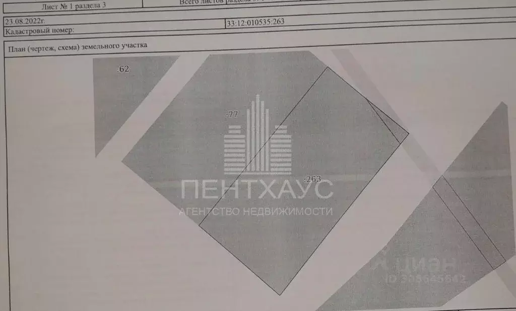Участок в Владимирская область, Собинский муниципальный округ, д. ... - Фото 0