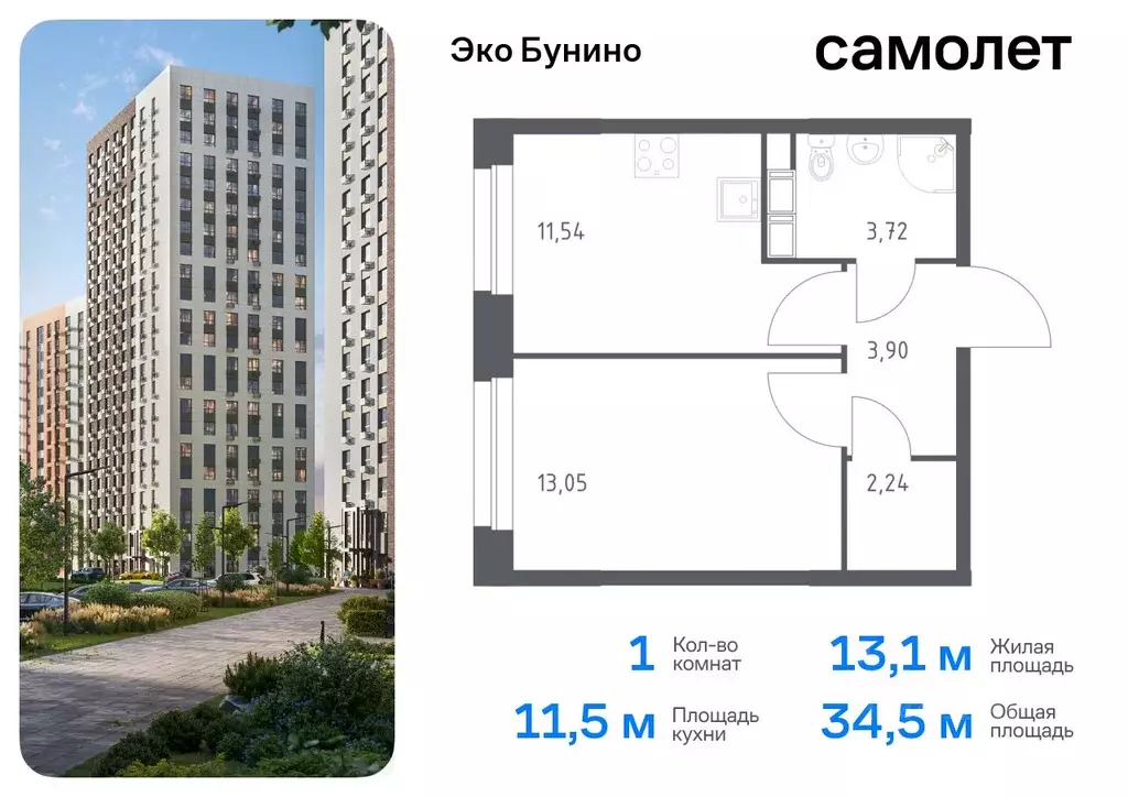 1-к кв. Москва д. Столбово, Эко Бунино жилой комплекс, 13 (34.45 м) - Фото 0