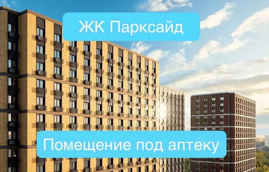 Помещение свободного назначения в Москва Парксайд жилой комплекс, 3 ... - Фото 0