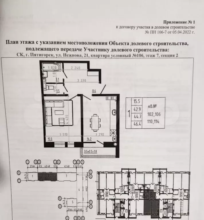 1-к. квартира, 46,4 м, 7/10 эт. - Фото 0