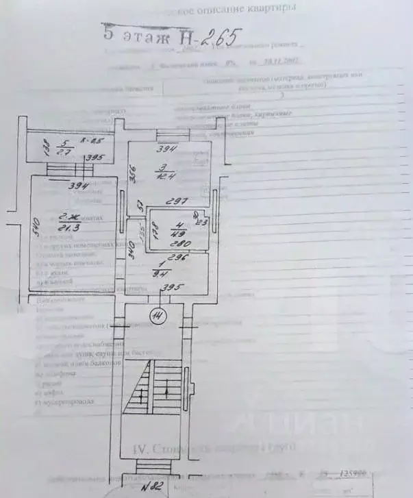 1-к кв. Калининградская область, Калининград ул. Еловая Аллея, 82 ... - Фото 1