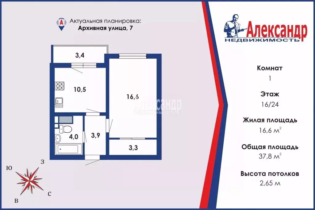 1-к кв. Санкт-Петербург ул. Архивная, 7 (37.8 м) - Фото 1