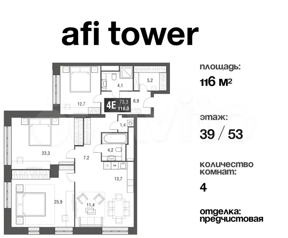 4-к. квартира, 115,6 м, 40/53 эт. - Фото 0