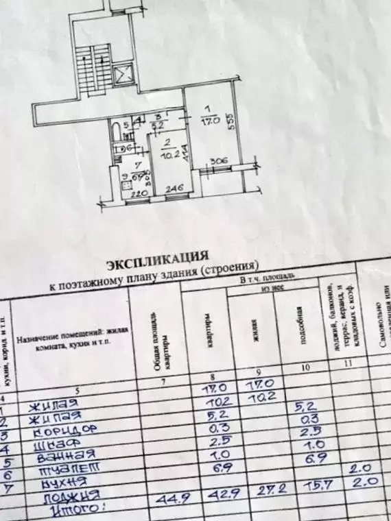 2-к. квартира, 44 м, 9/9 эт. - Фото 0