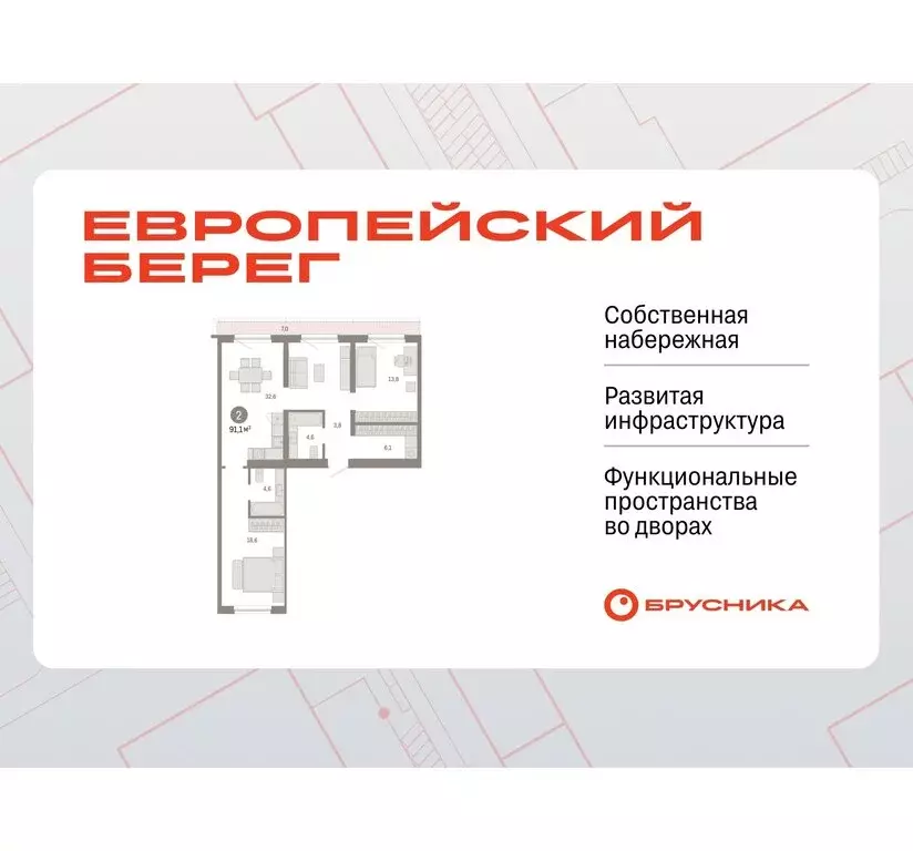 2-комнатная квартира: Новосибирск, Большевистская улица, с49 (91.08 м) - Фото 0