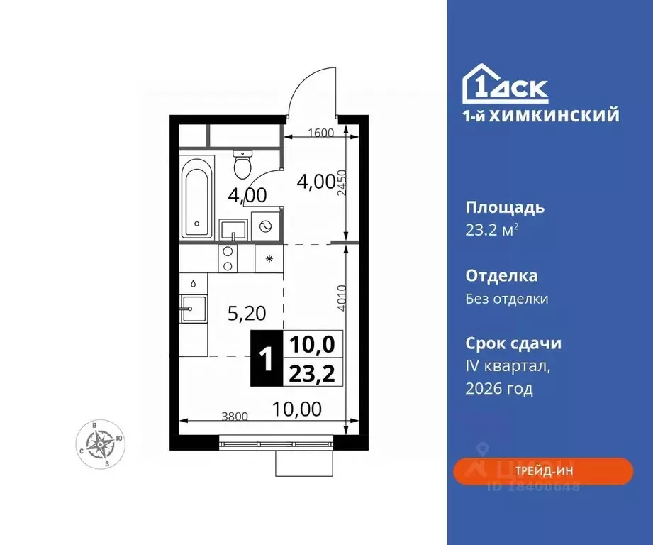 Студия Московская область, Химки Клязьма-Старбеево мкр, Международный ... - Фото 0