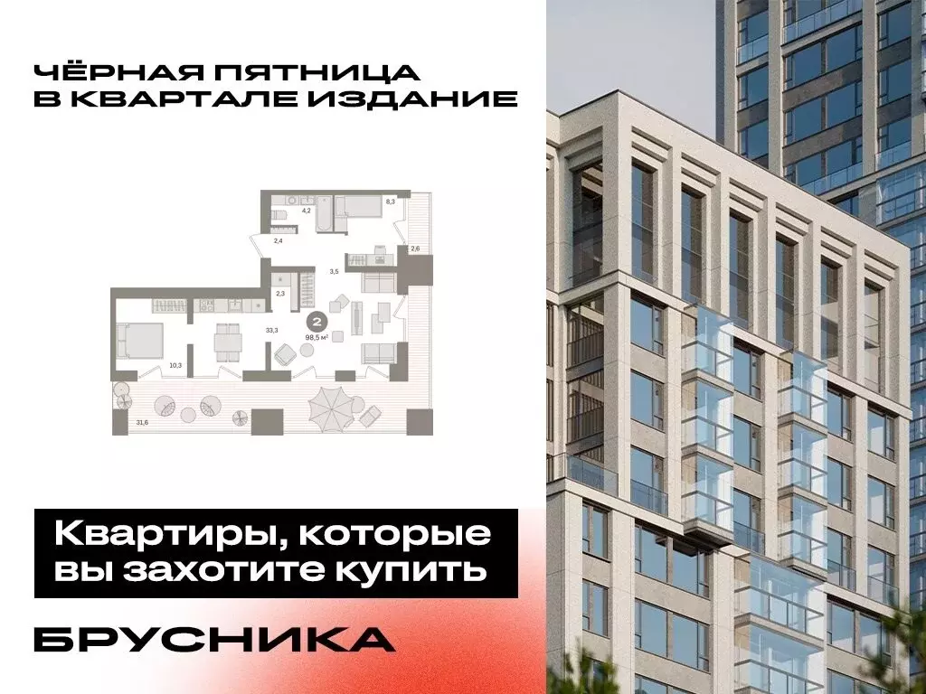 2-комнатная квартира: Москва, жилой комплекс Квартал Издание (98.5 м) - Фото 0