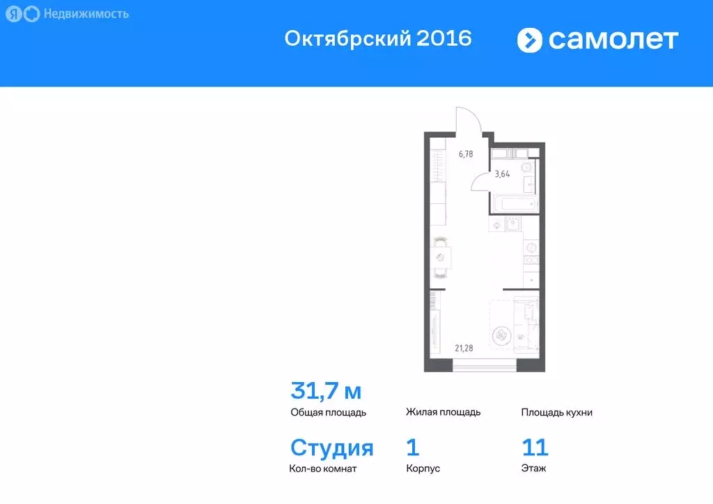 Квартира-студия: Октябрьский, улица Ленина, 14 (31.7 м) - Фото 0