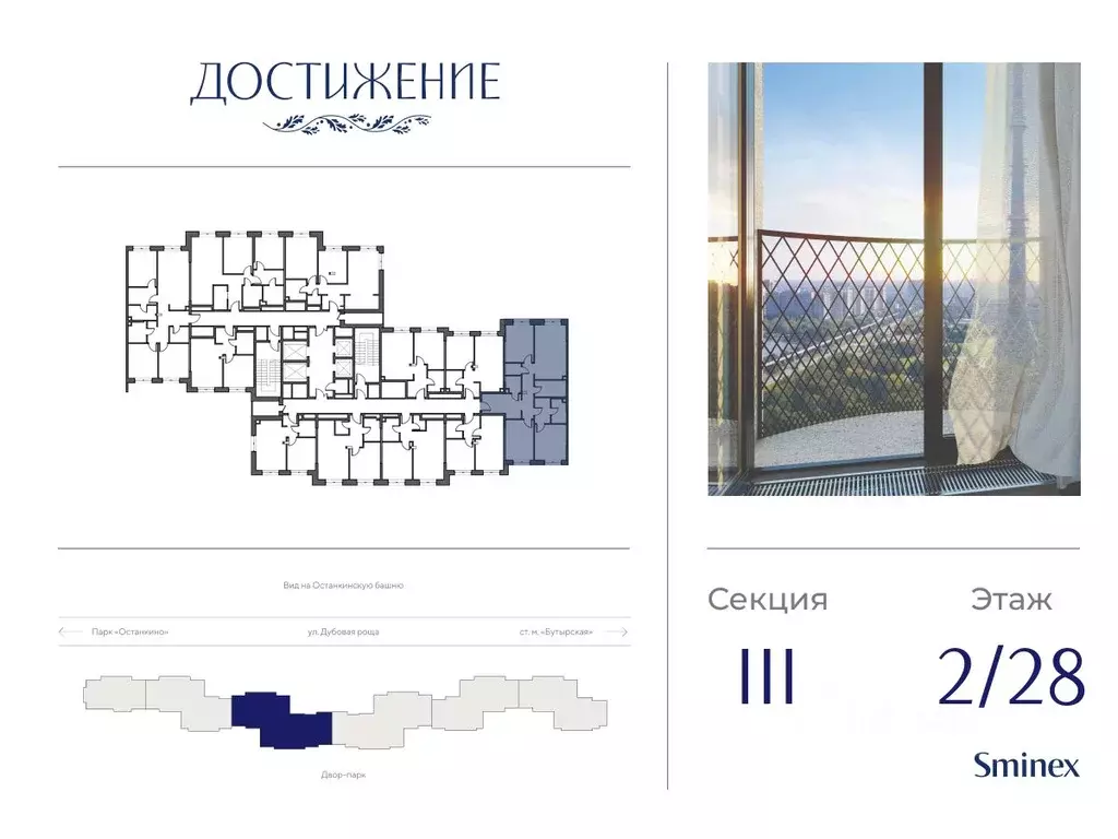 3-к кв. Москва ул. Академика Королева, 21 (97.43 м) - Фото 1