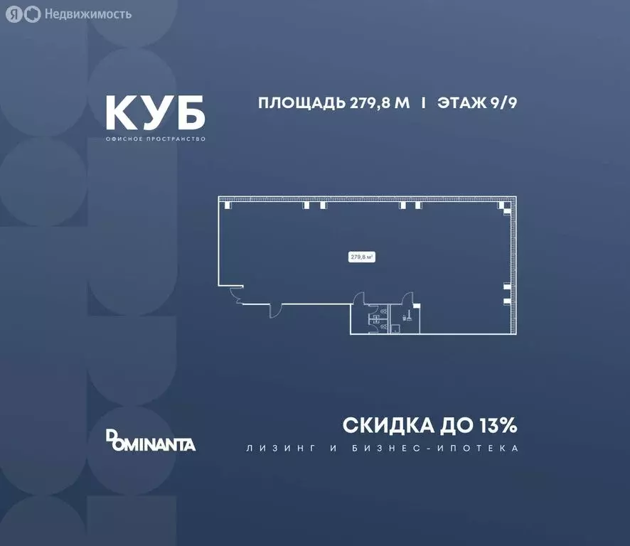 Офис (279.8 м) - Фото 1