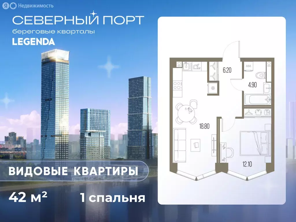 1-комнатная квартира: Москва, ЖК Северный Порт (42 м) - Фото 0