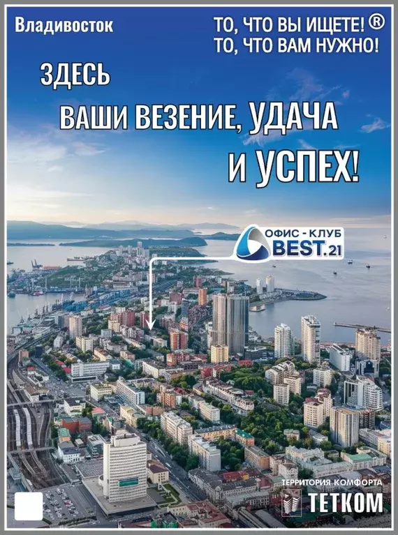 Офис в Приморский край, Владивосток ул. Бестужева, 21Б (305 м) - Фото 2