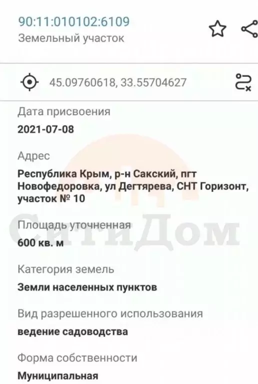 Участок в Крым, Сакский район, Новофедоровка пгт ул. Дегтярева (6.0 ... - Фото 2