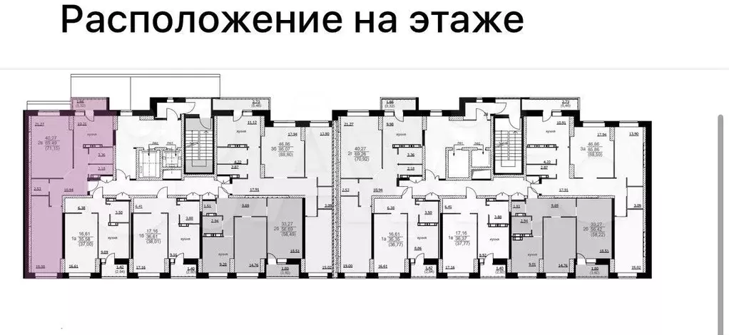 2-к. квартира, 71,2 м, 10/10 эт. - Фото 1