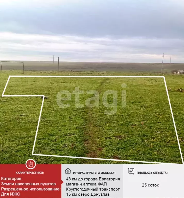 Участок в Крым, Черноморский район, Красноярское с/пос, с. Ленское ул. ... - Фото 1