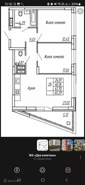 Продаётся 2-к квартира, 61.7 м - Фото 0