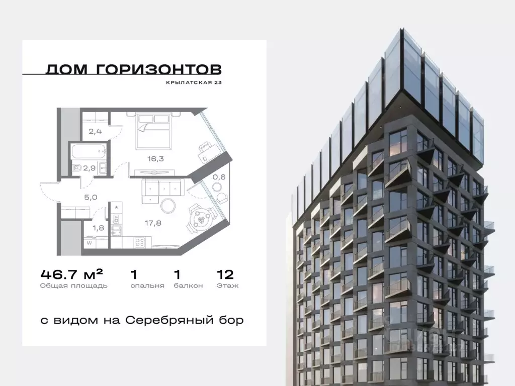 1-к кв. Москва Крылатская ул., 23 (46.66 м) - Фото 1