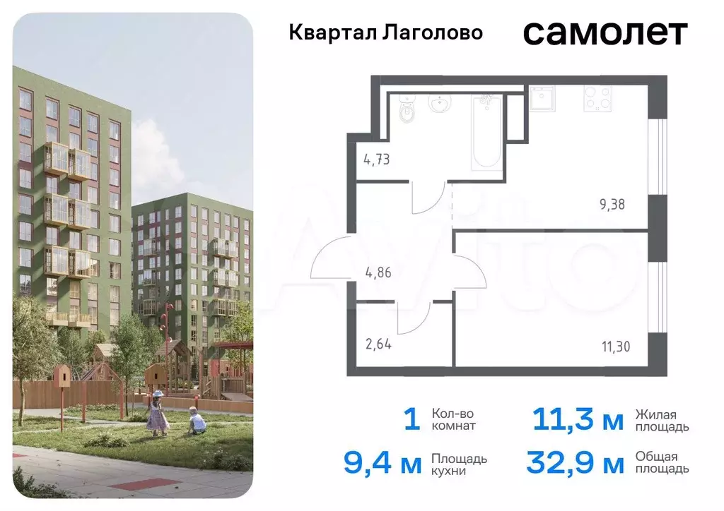 1-к. квартира, 32,9 м, 8/9 эт. - Фото 0