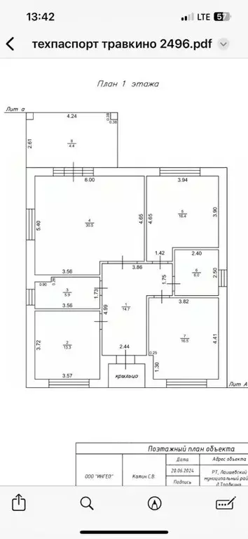Дом в Татарстан, Лаишевский район, Кирбинское с/пос, д. Травкино ул. ... - Фото 2
