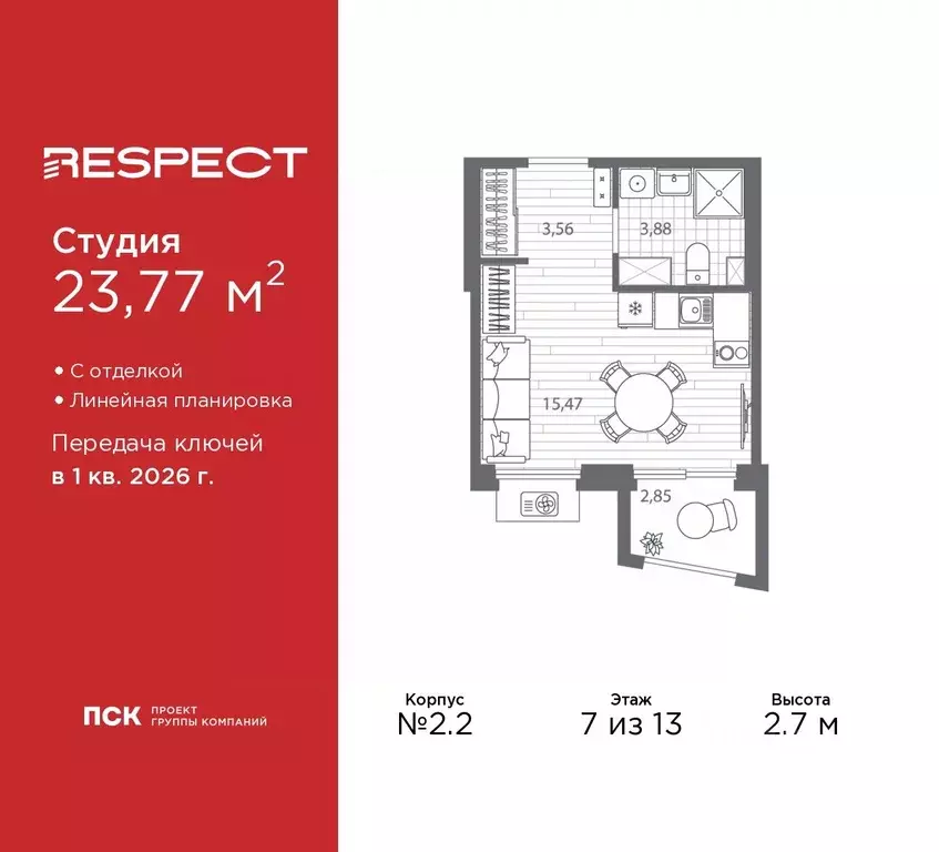 Студия Санкт-Петербург Полюстровский просп., 87 (23.77 м) - Фото 0