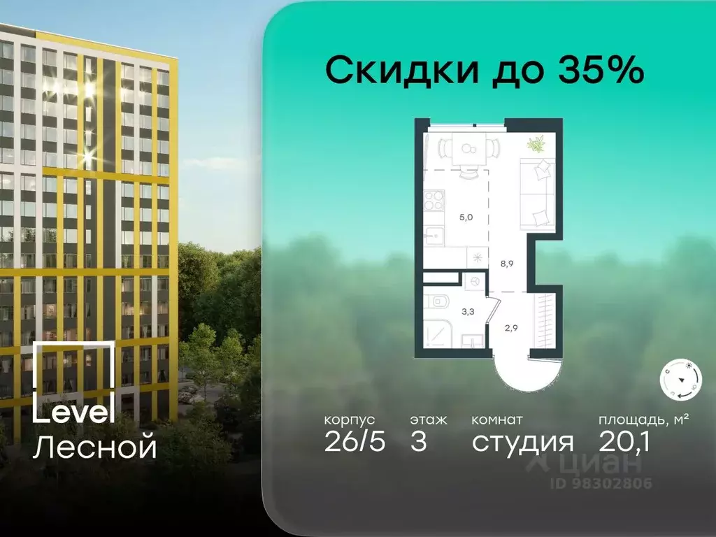 Студия Московская область, Красногорск городской округ, Отрадное пгт ... - Фото 1