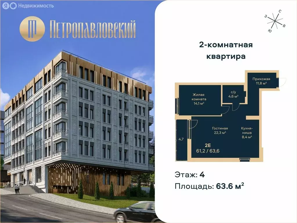 2-комнатная квартира: Пермь, улица Николая Островского, 1 (63.6 м) - Фото 1