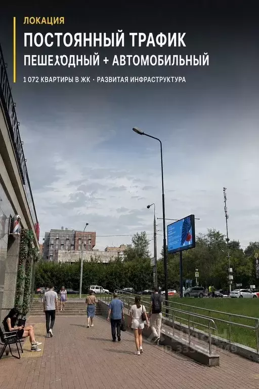 Помещение свободного назначения в Москва Краснобогатырская ул., 90С1 ... - Фото 2