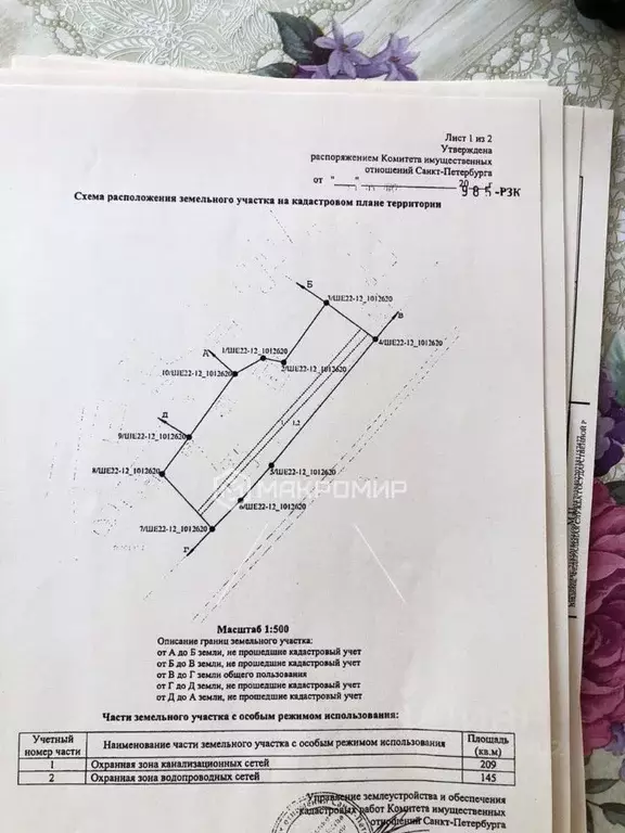 Участок в Санкт-Петербург Усть-Славянка тер., ул. Заводская (7.0 сот.) - Фото 2