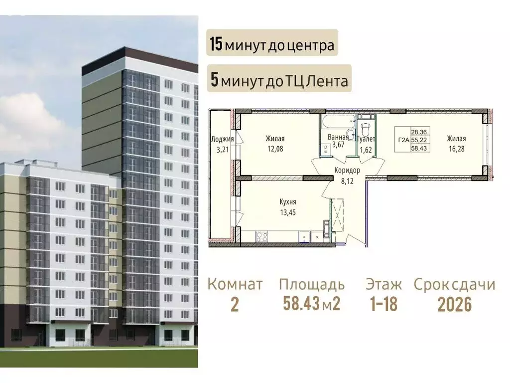 2-комнатная квартира: Ярославль, Дядьковская улица, 48 (58.43 м) - Фото 1