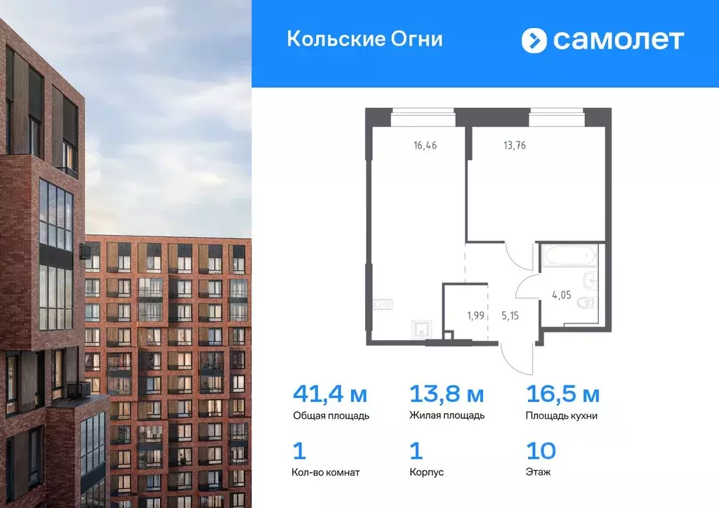 1-к кв. Мурманская область, Кола Кольские Огни жилой комплекс, 1 ... - Фото 0