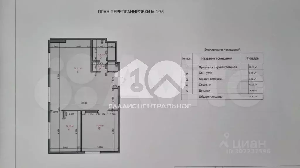 3-к. квартира, 72 м, 9/23 эт. - Фото 0