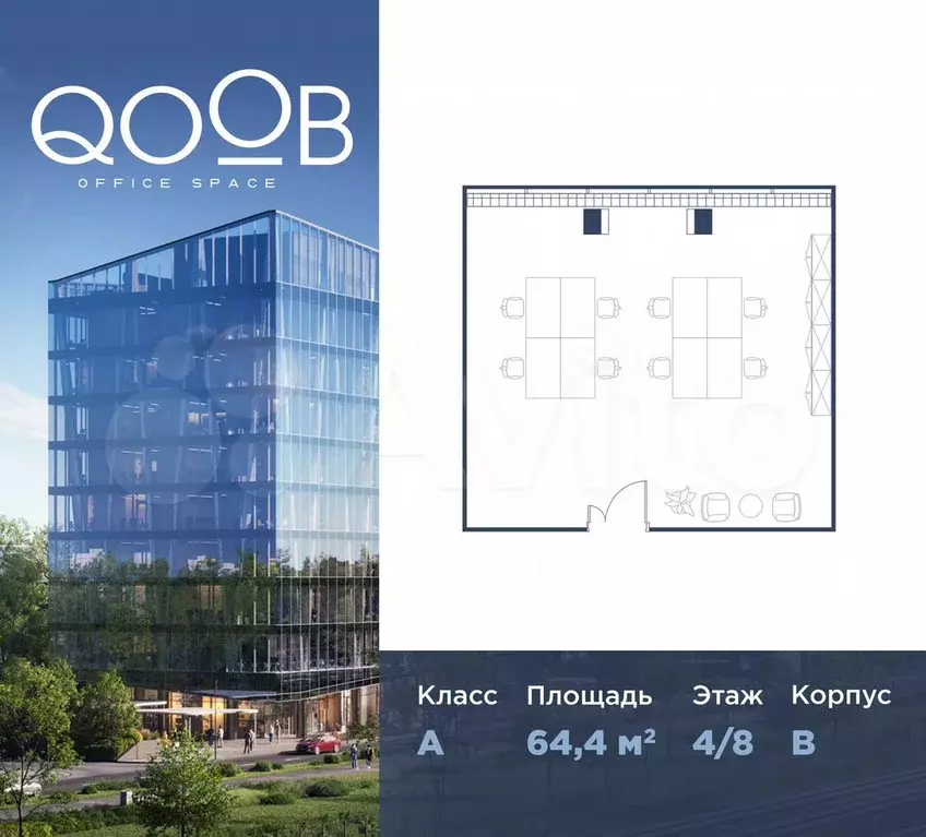 Продам офисное помещение, 64.4 м - Фото 0