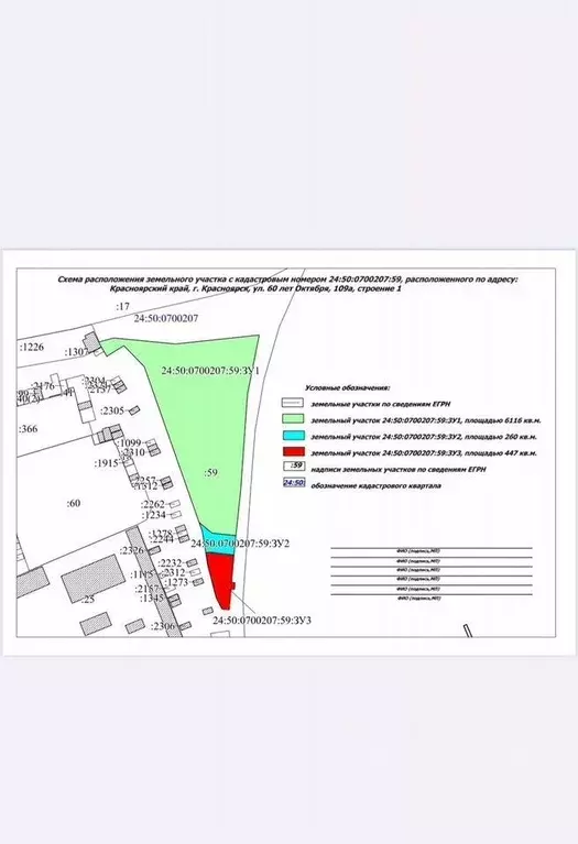 Помещение свободного назначения в Красноярский край, Красноярск ул. 60 ... - Фото 0