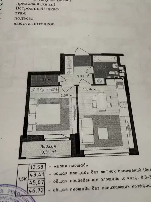 2-к кв. Удмуртия, Ижевск Камбарская ул., 7 (43.9 м) - Фото 1