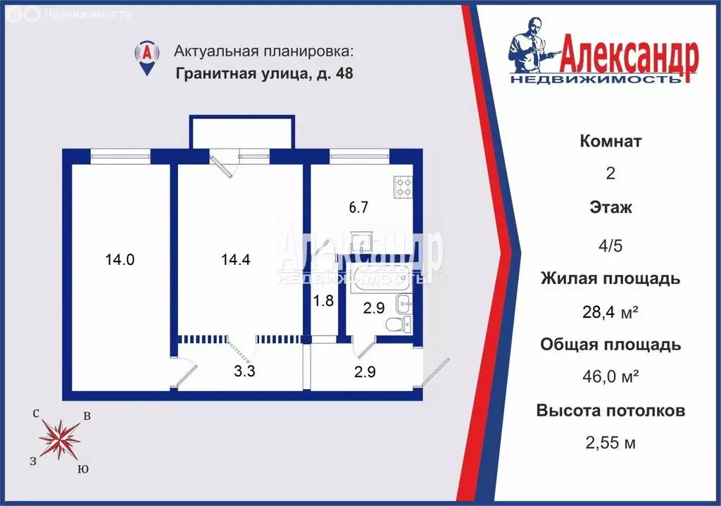 2-комнатная квартира: Санкт-Петербург, Гранитная улица, 48 (46 м) - Фото 0