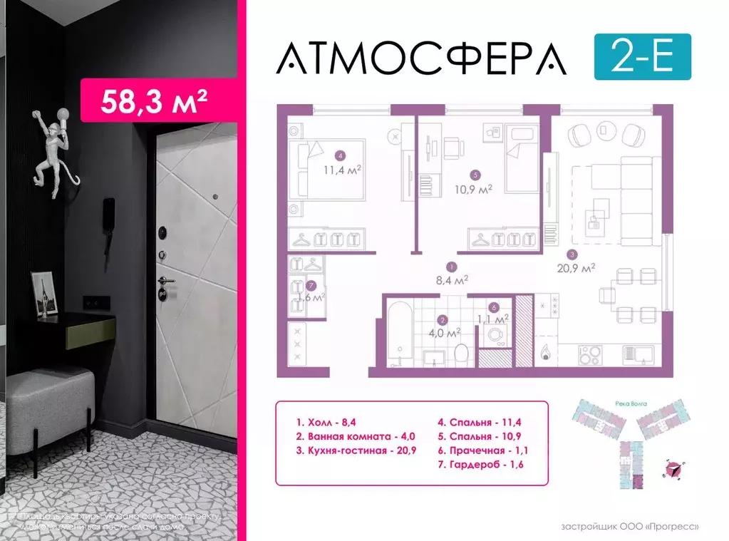 2-к кв. Астраханская область, Астрахань ул. Бехтерева, 2В (58.4 м) - Фото 0