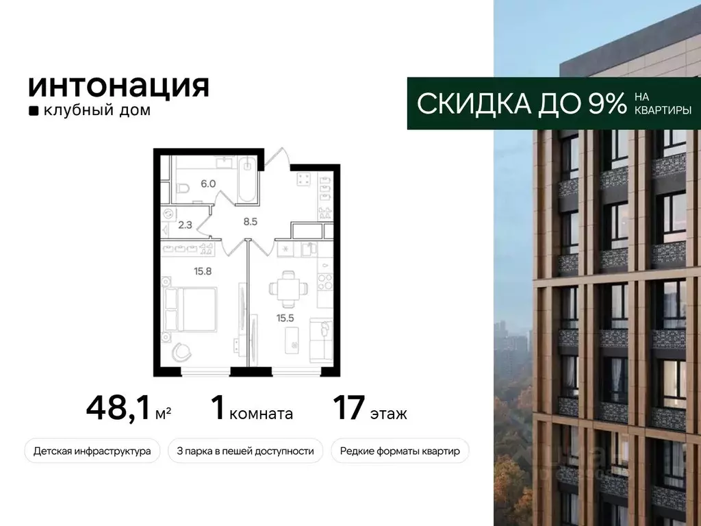 1-к кв. Москва Щукинская ул., 3 (48.1 м) - Фото 0