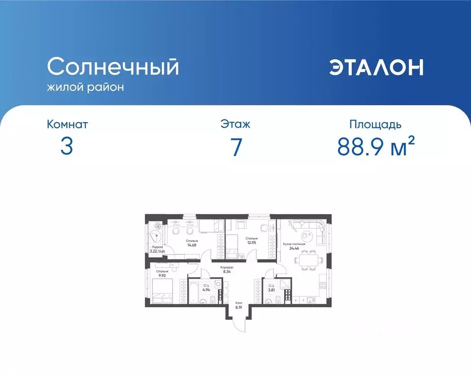 3-к кв. Свердловская область, Екатеринбург Солнечный жилрайон,  (88.9 ... - Фото 0