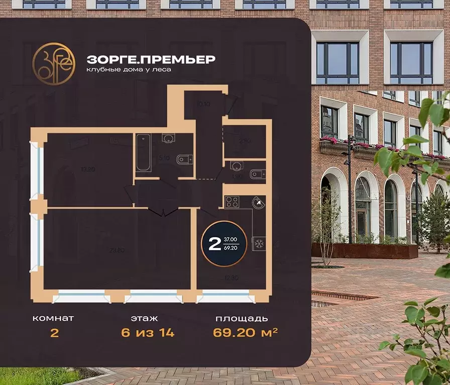 2-к кв. Башкортостан, Уфа ул. Рихарда Зорге, 73/1 (69.2 м) - Фото 1