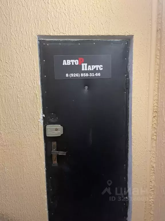 Офис в Москва 2-й Силикатный проезд, 14 (63 м) - Фото 1