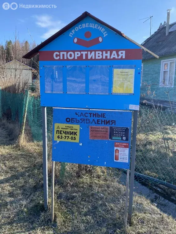 Дом в Шуйское сельское поселение, дачный массив Лучевое-2 (40 м) - Фото 1