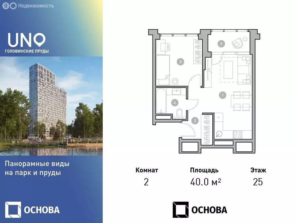 2-комнатная квартира: Москва, Михалковская улица, 50 (40 м) - Фото 0