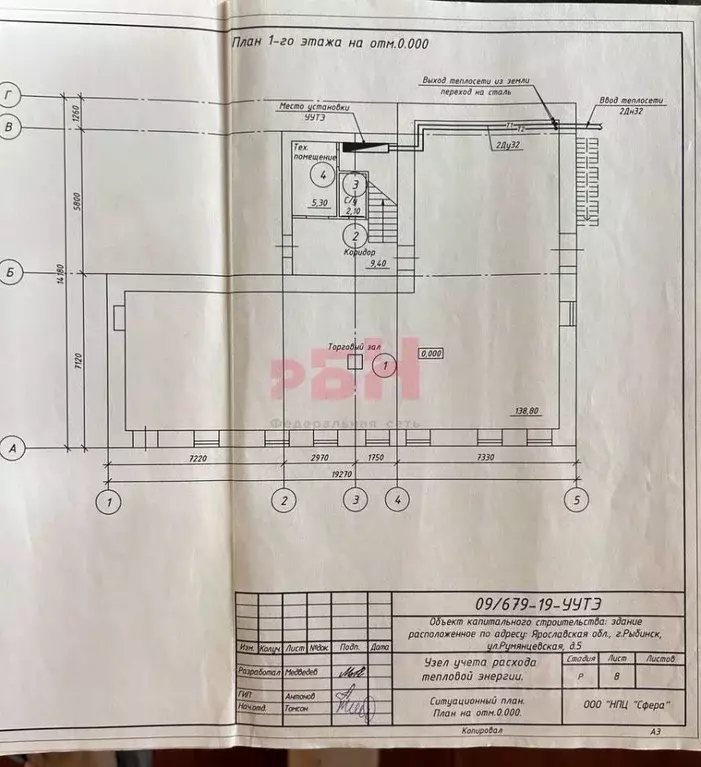 Помещение свободного назначения в Ярославская область, Рыбинск ... - Фото 2
