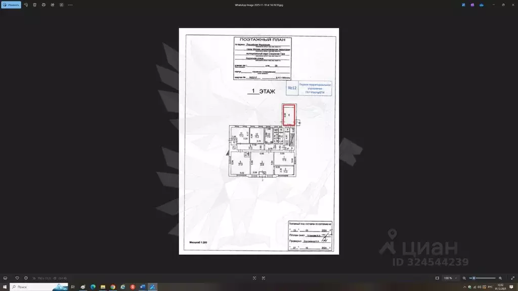 Торговая площадь в Москва Кирпичная ул., 29 (15 м) - Фото 1